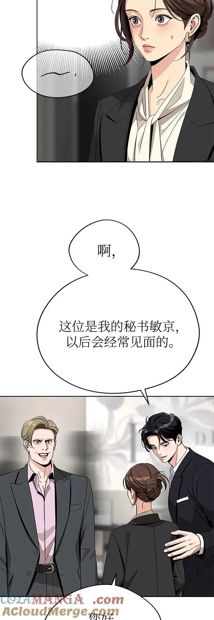 第64话 第19页