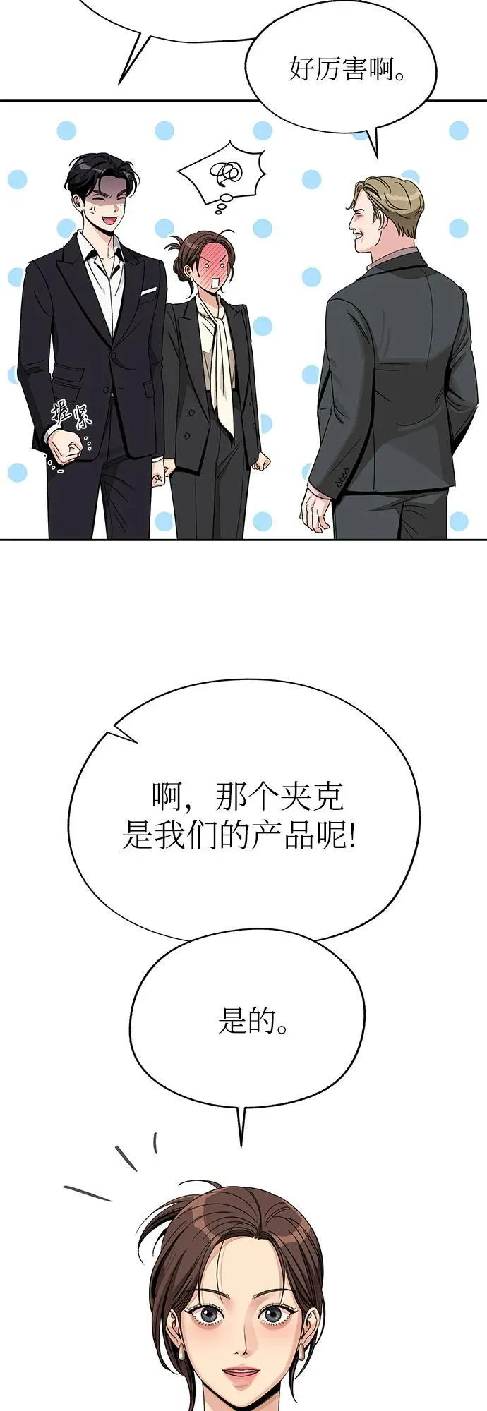 第64话 第21页