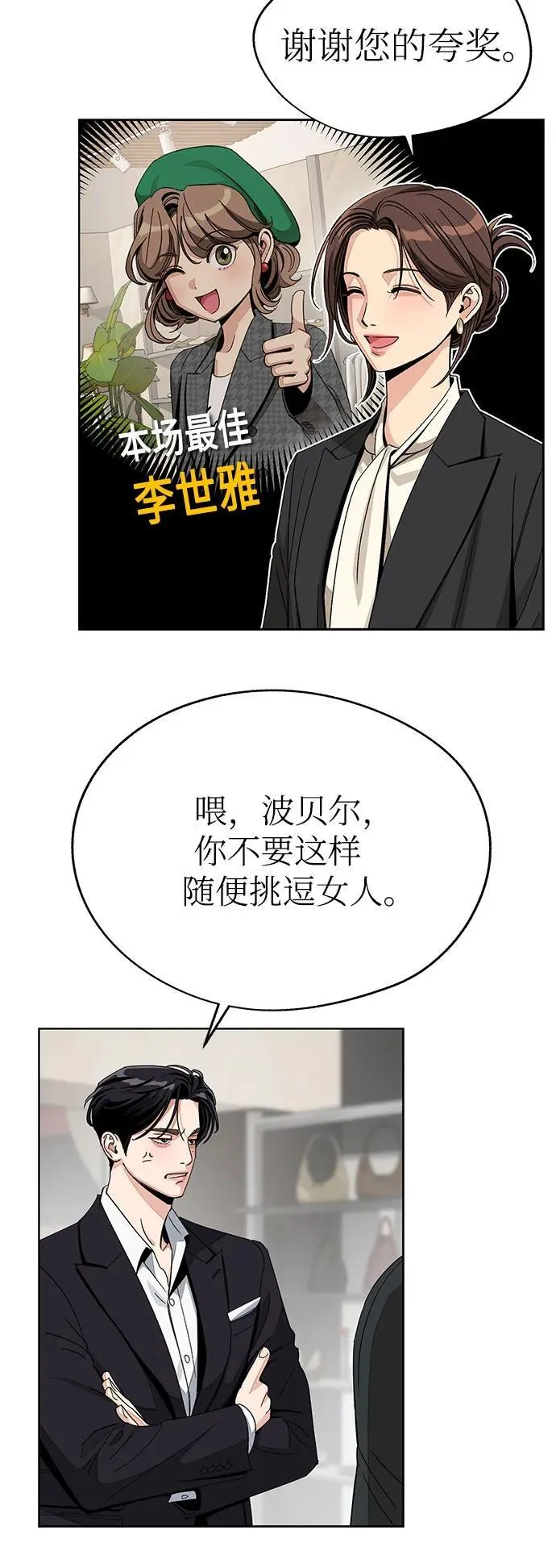 第64话 第24页