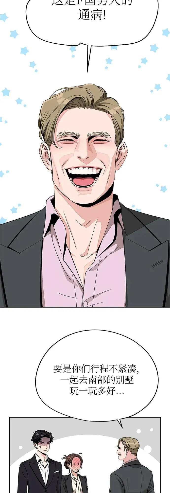 第64话 第26页