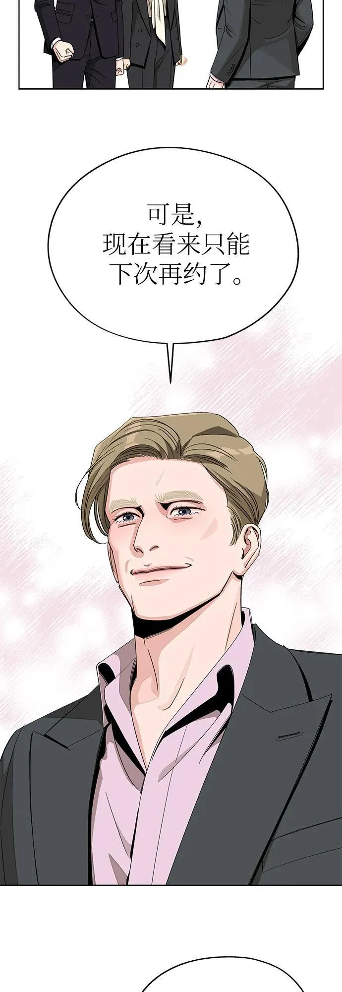 第64话 第27页