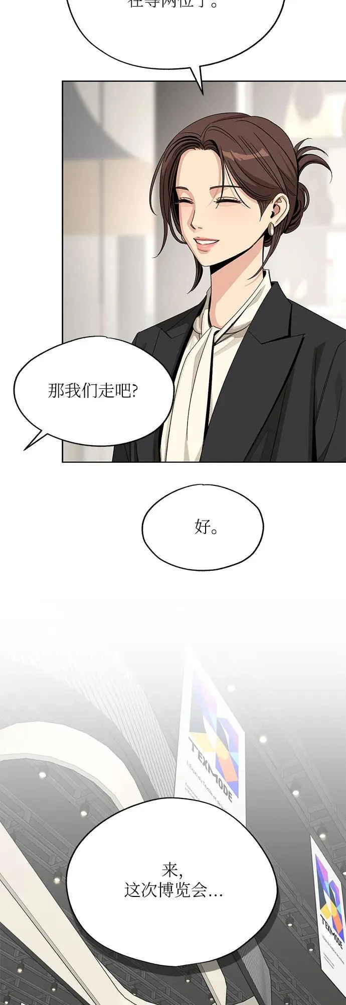 第64话 第29页
