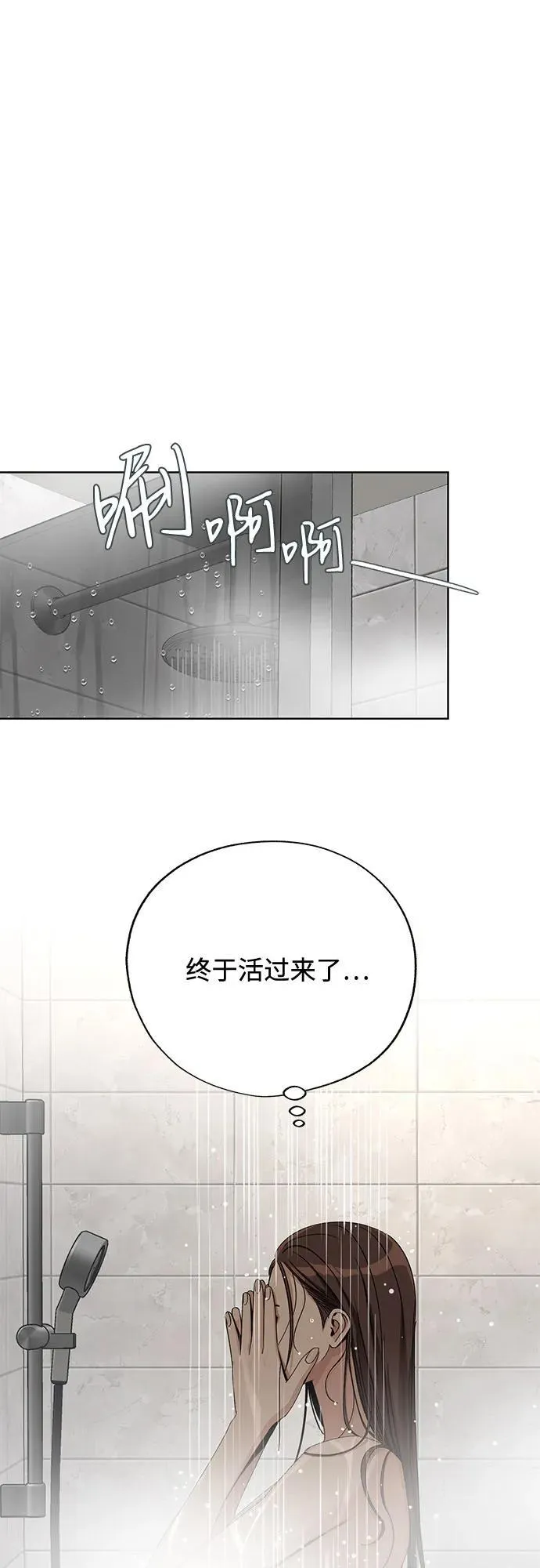 第64话 第35页