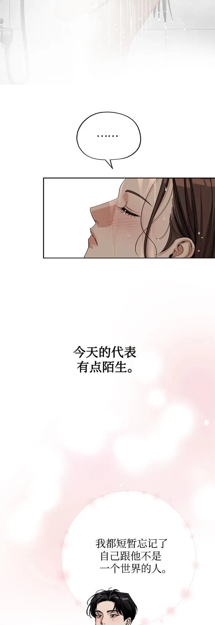第64话 第36页