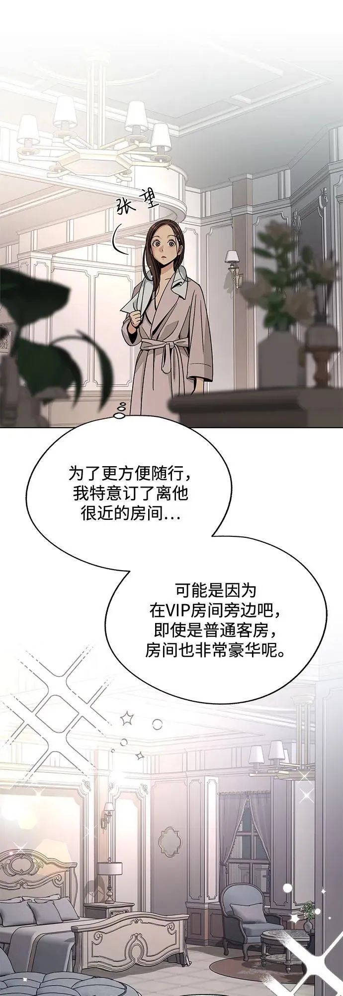 第64话 第41页