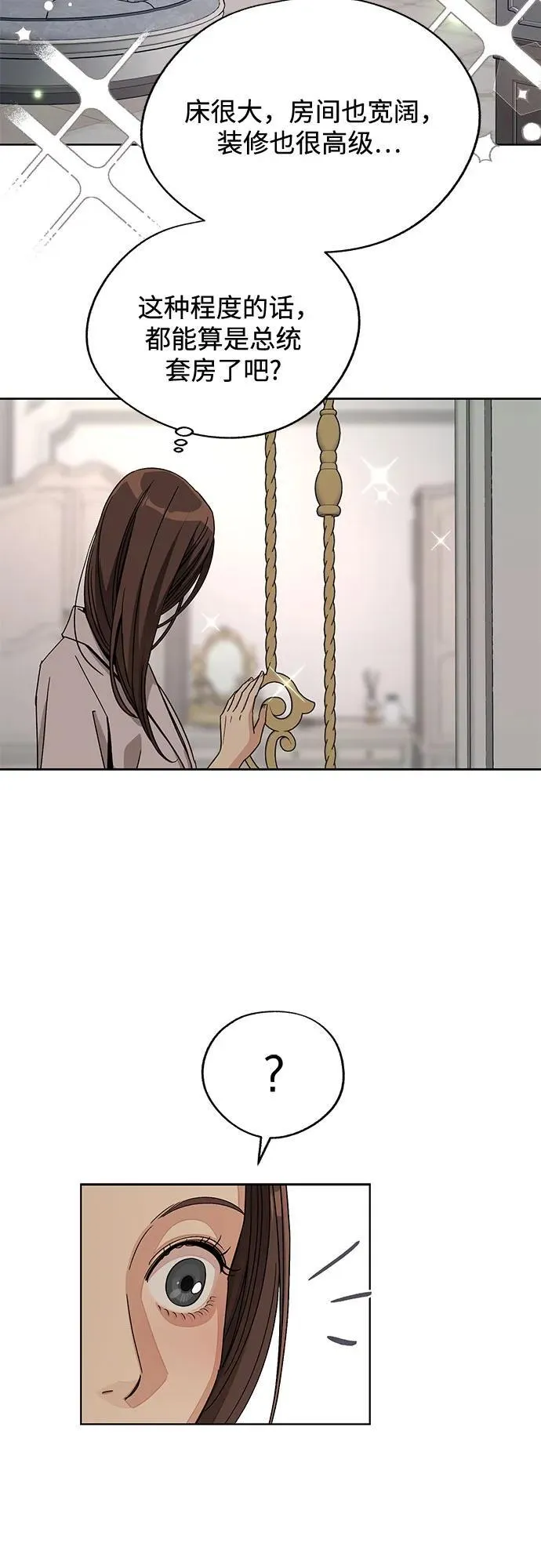 第64话 第42页