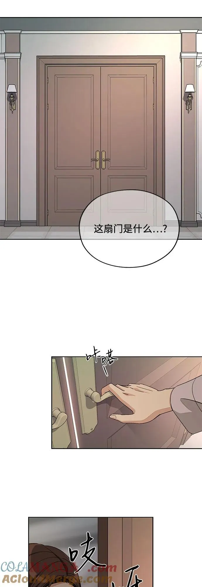 第64话 第43页