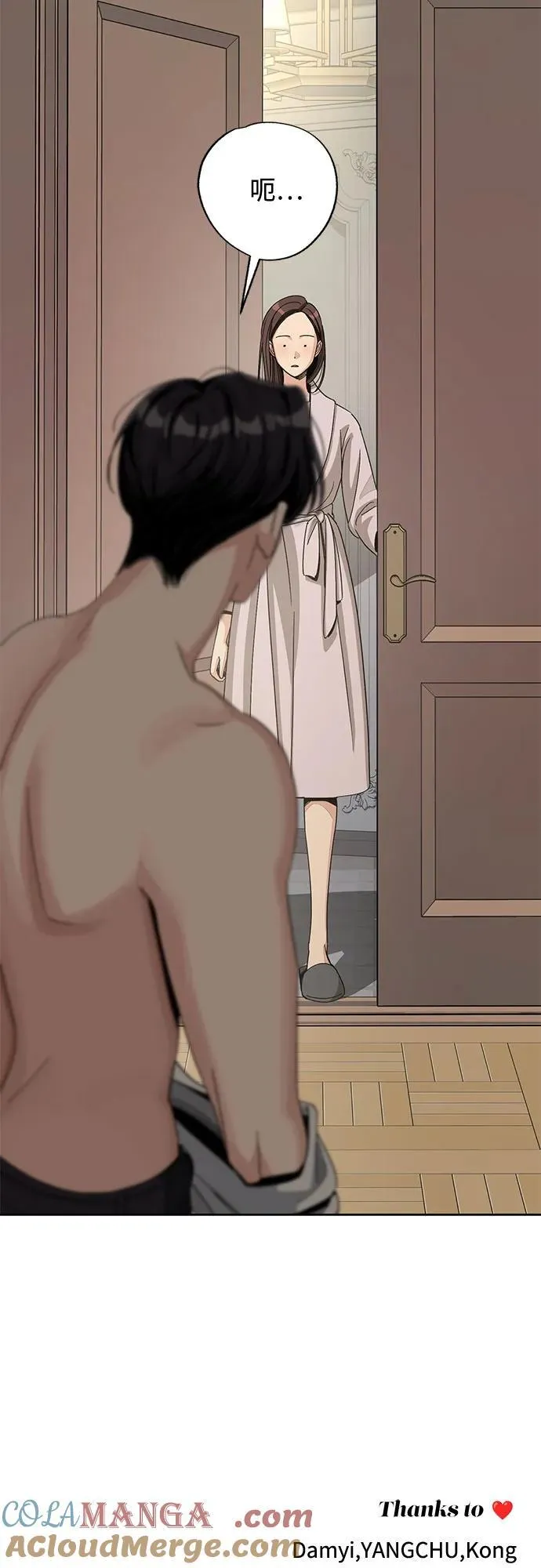 第64话 第46页