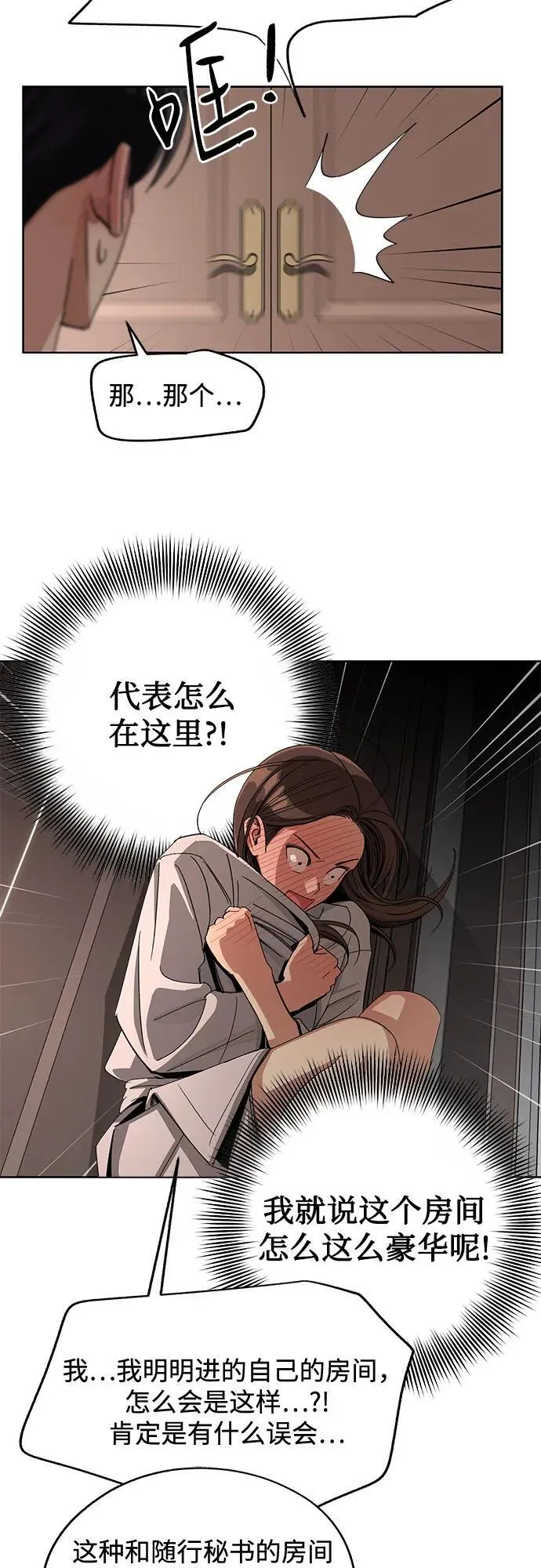 第65话 第5页