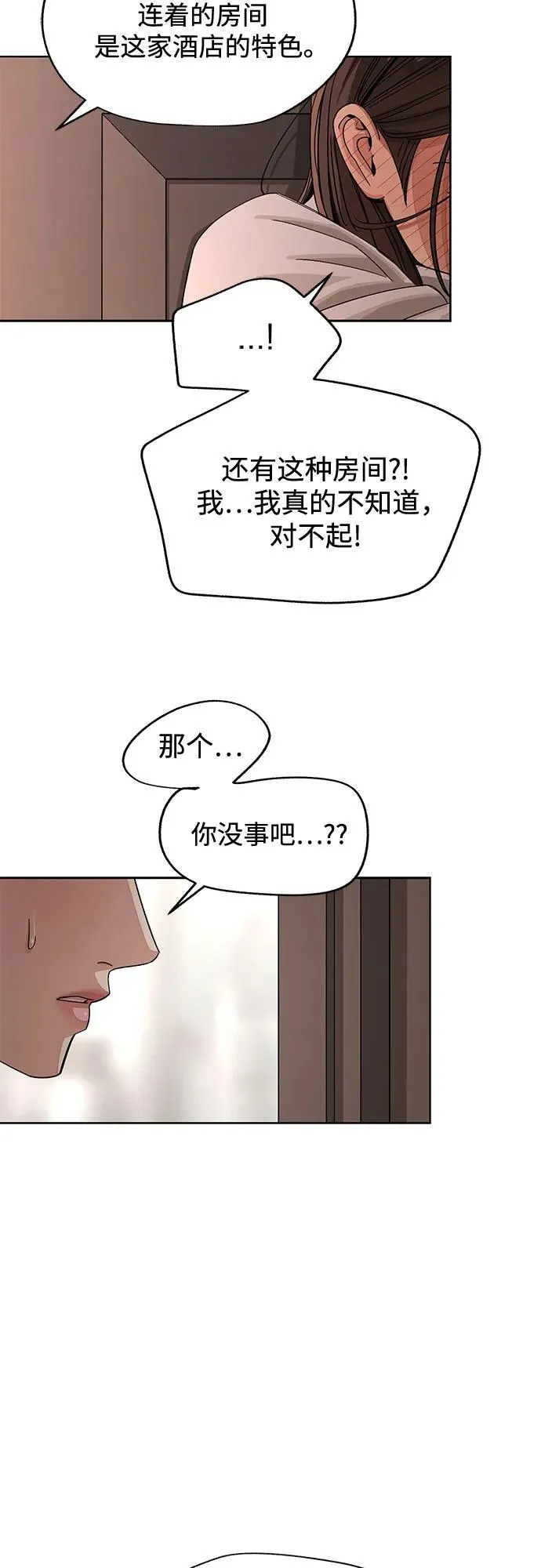 第65话 第6页