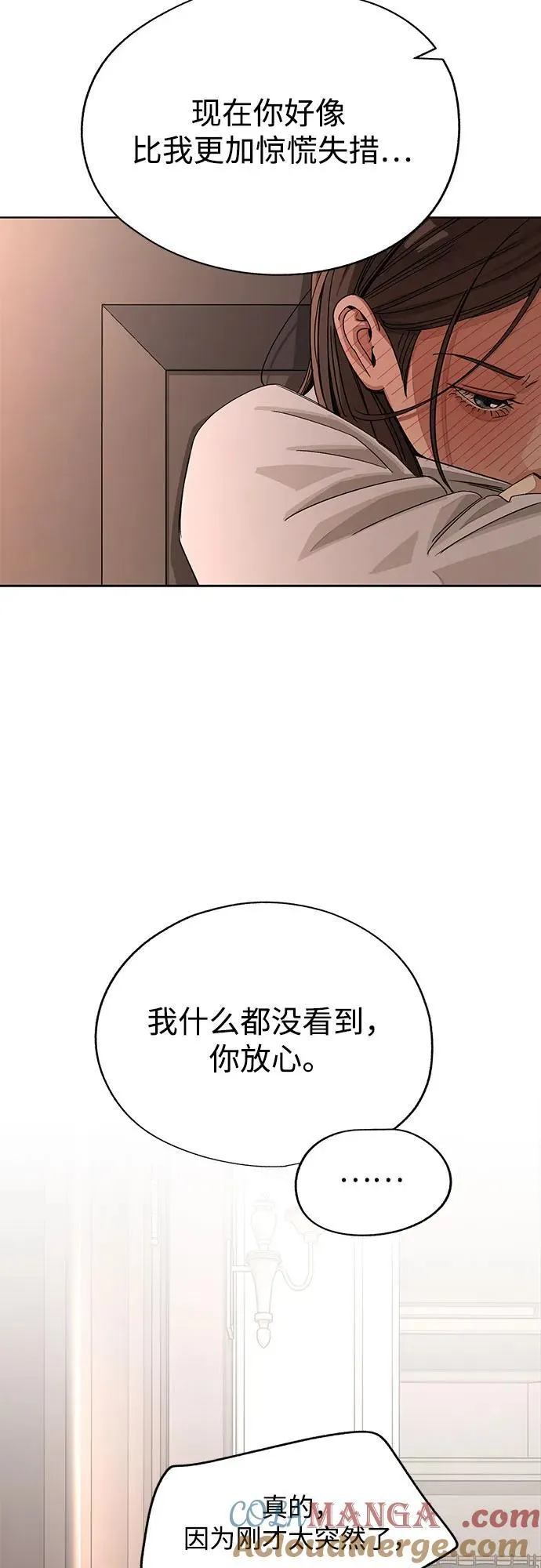 第65话 第7页