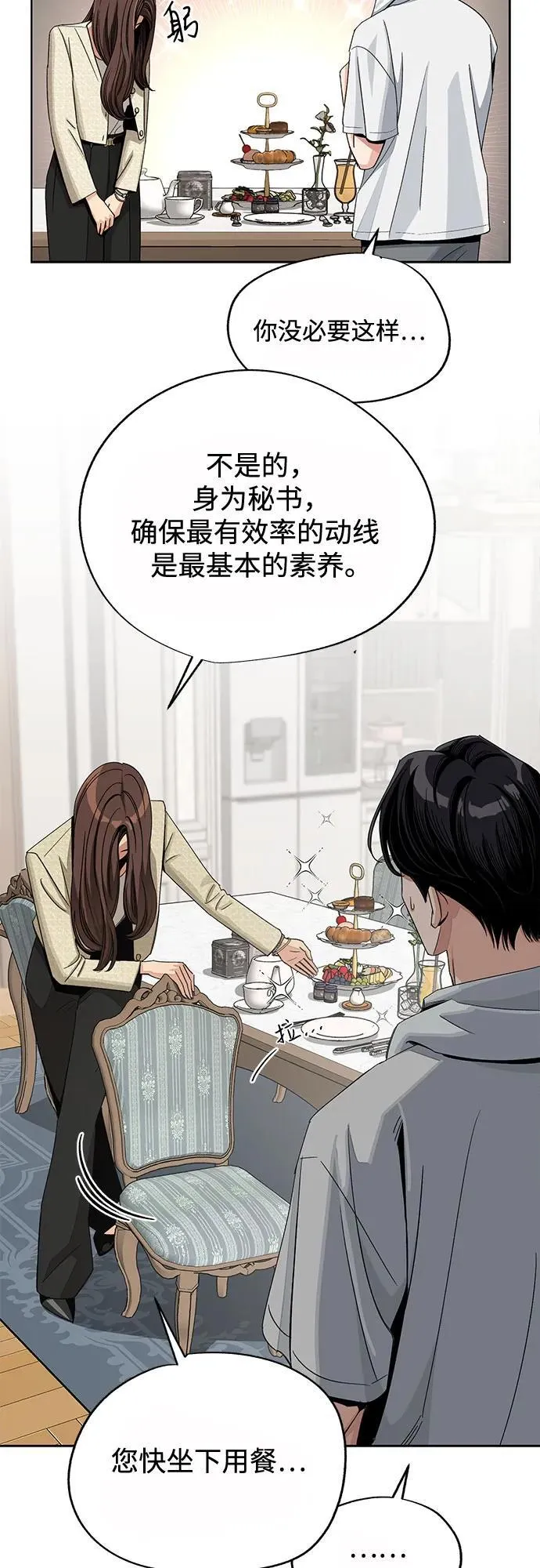 第65话 第12页