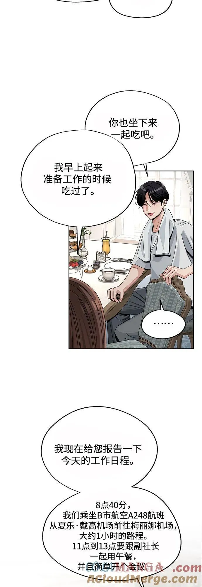 第65话 第13页