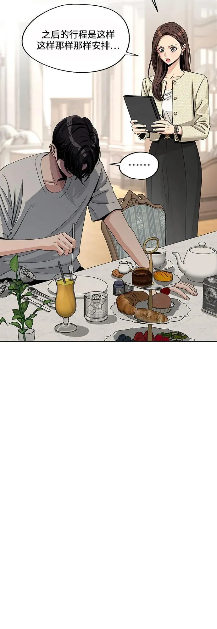 第65话 第14页