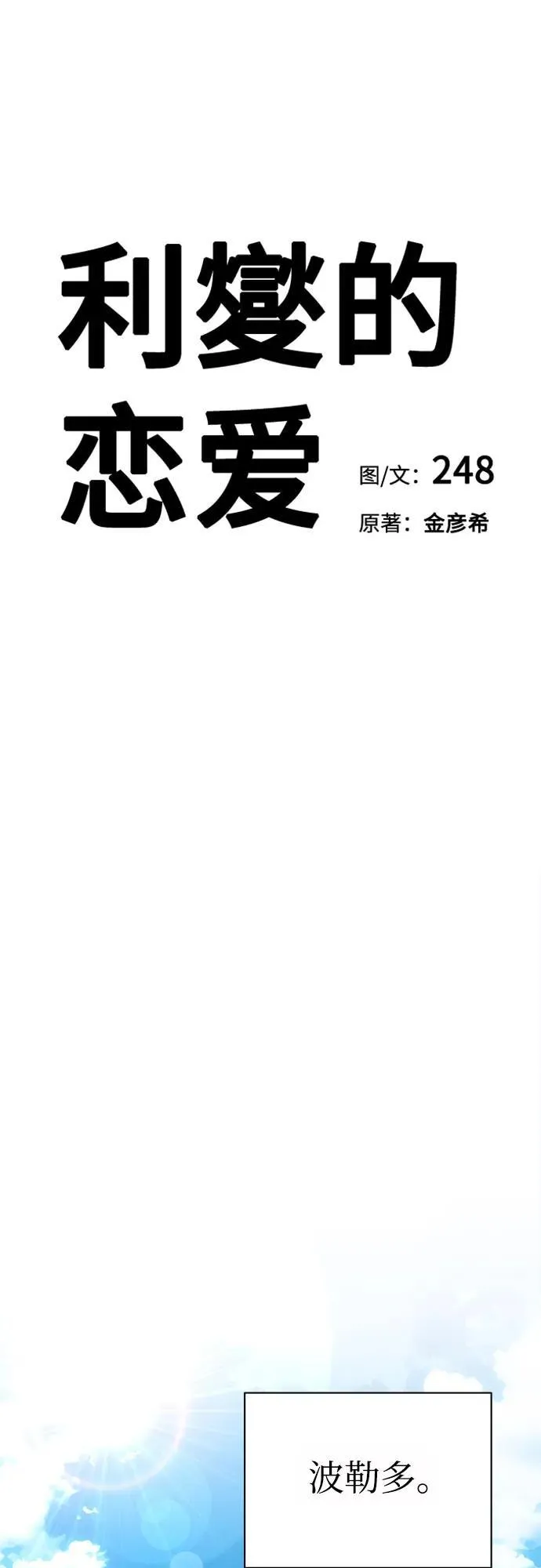 第65话 第15页