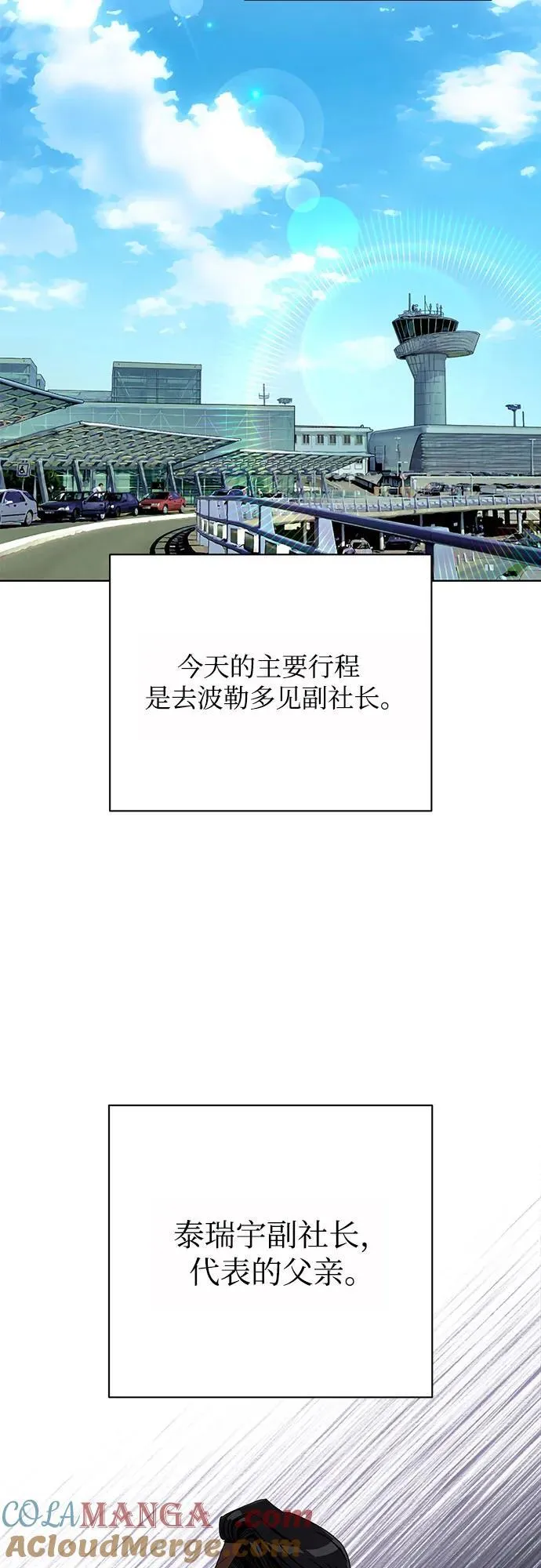 第65话 第16页