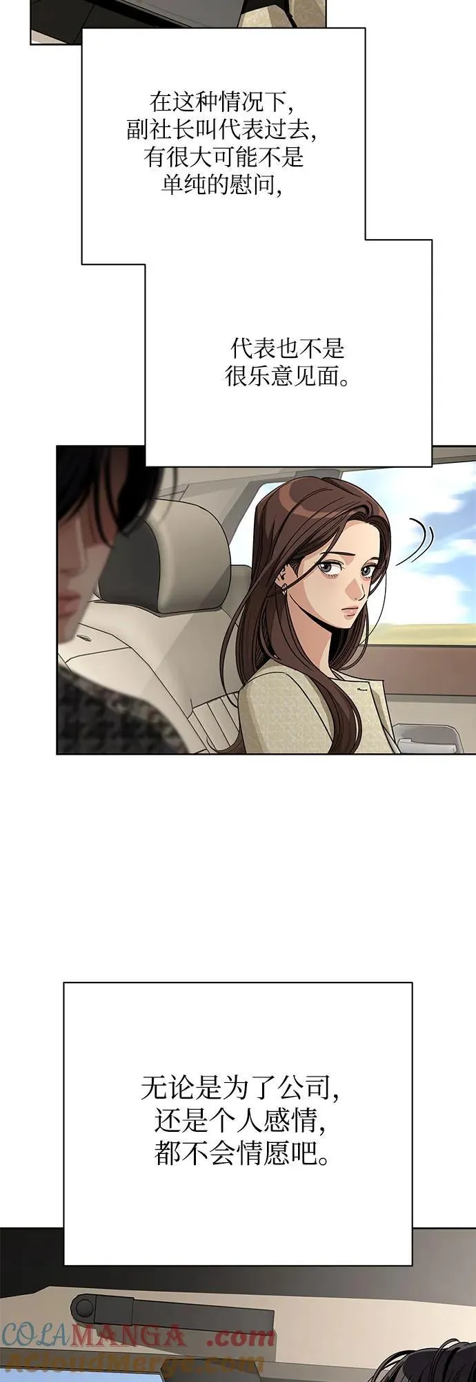 第65话 第19页