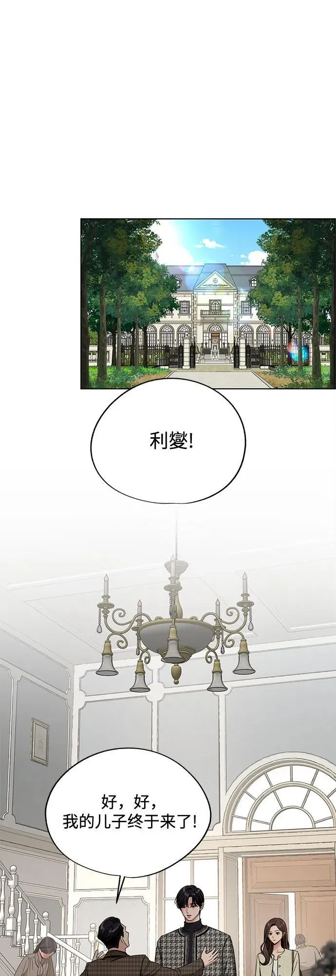 第65话 第21页