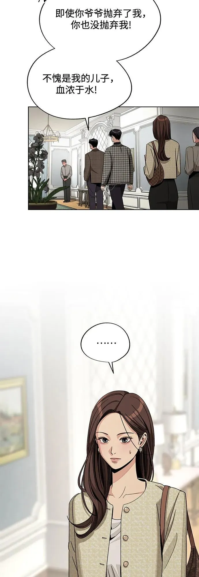 第65话 第23页