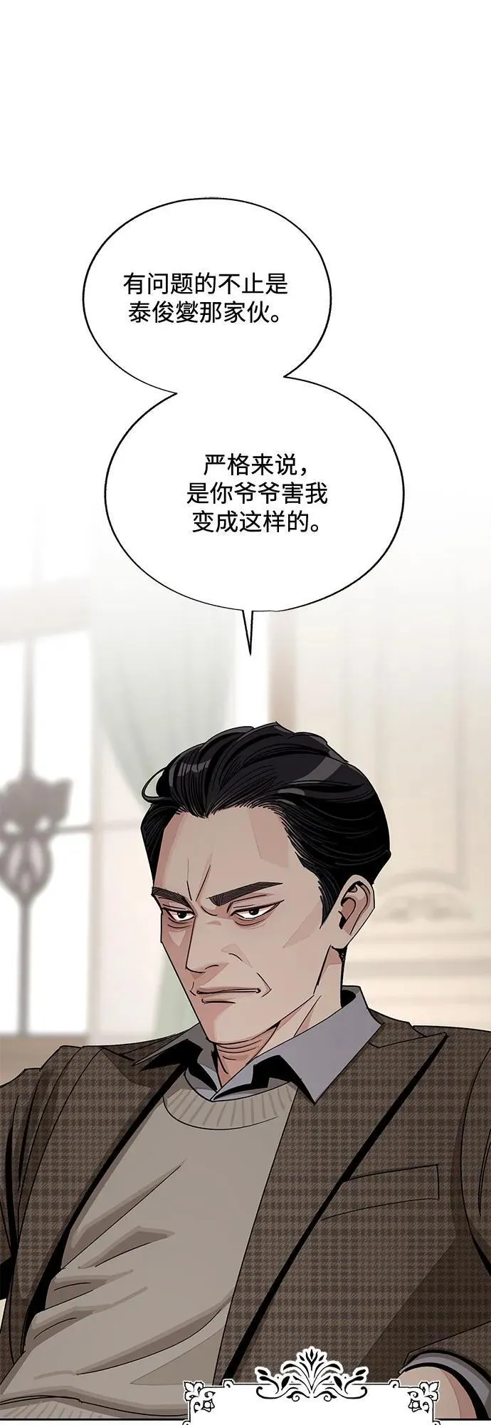 第65话 第26页