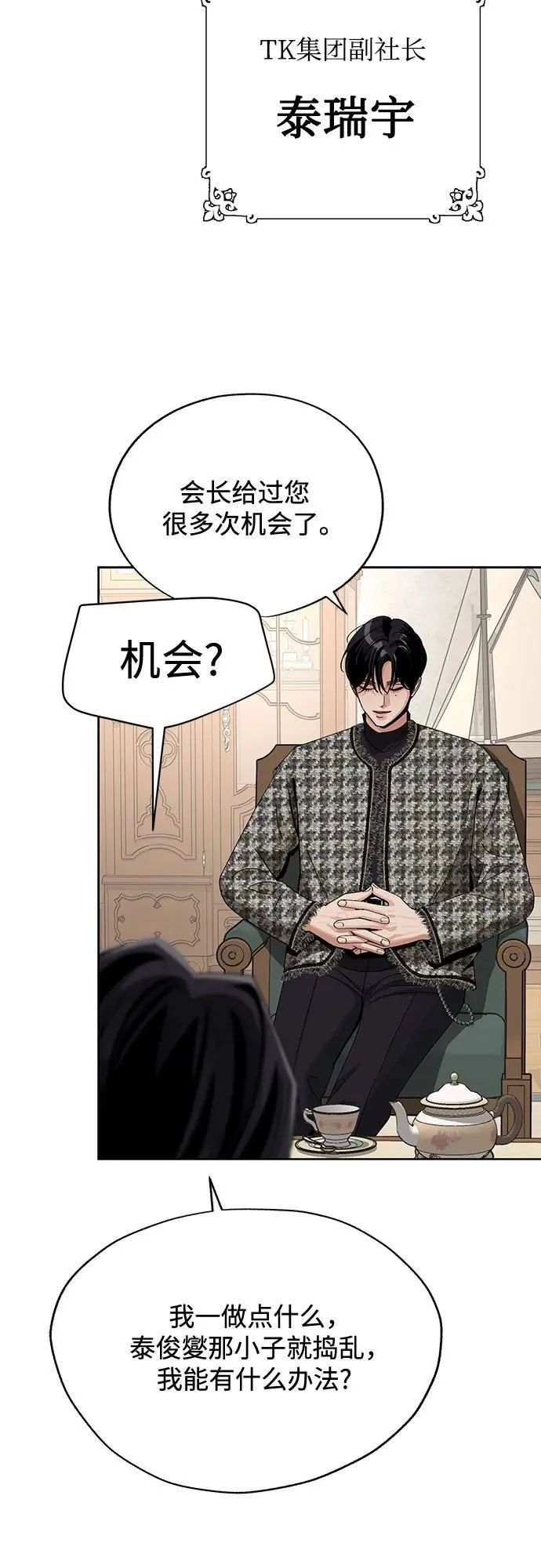 第65话 第27页