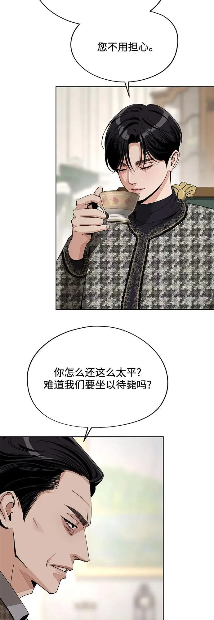 第65话 第29页