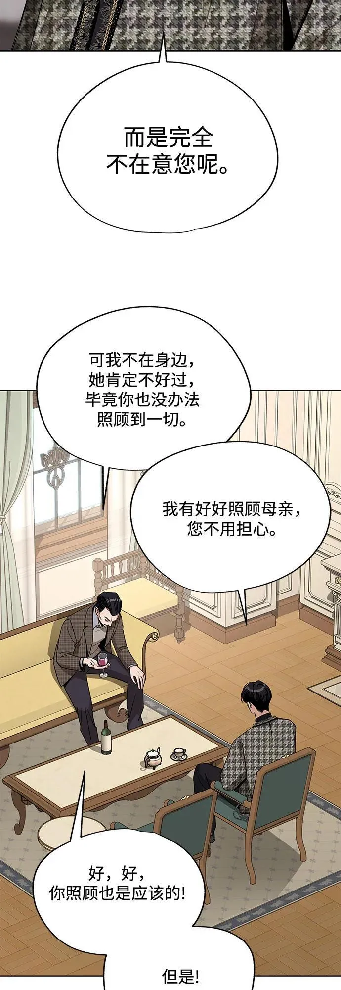 第65话 第32页