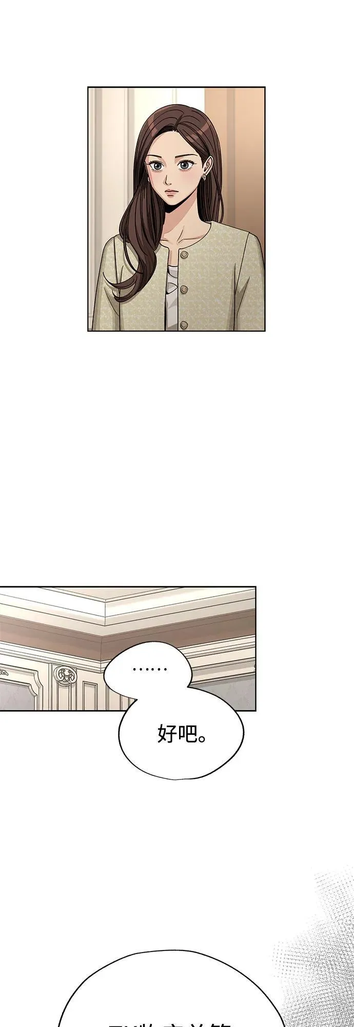 第65话 第38页