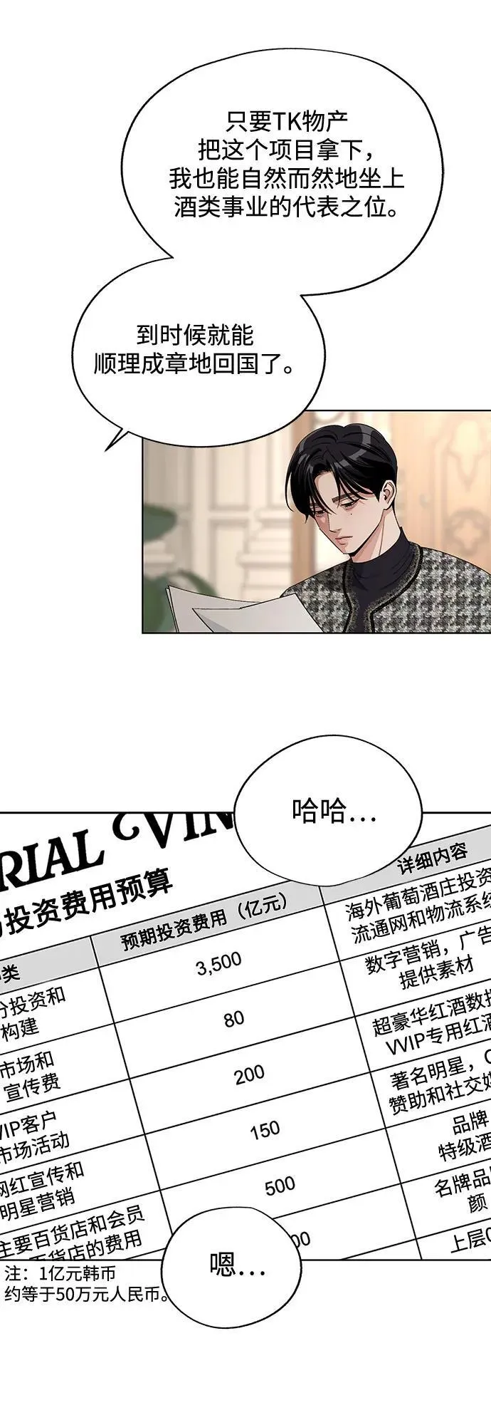 第65话 第42页