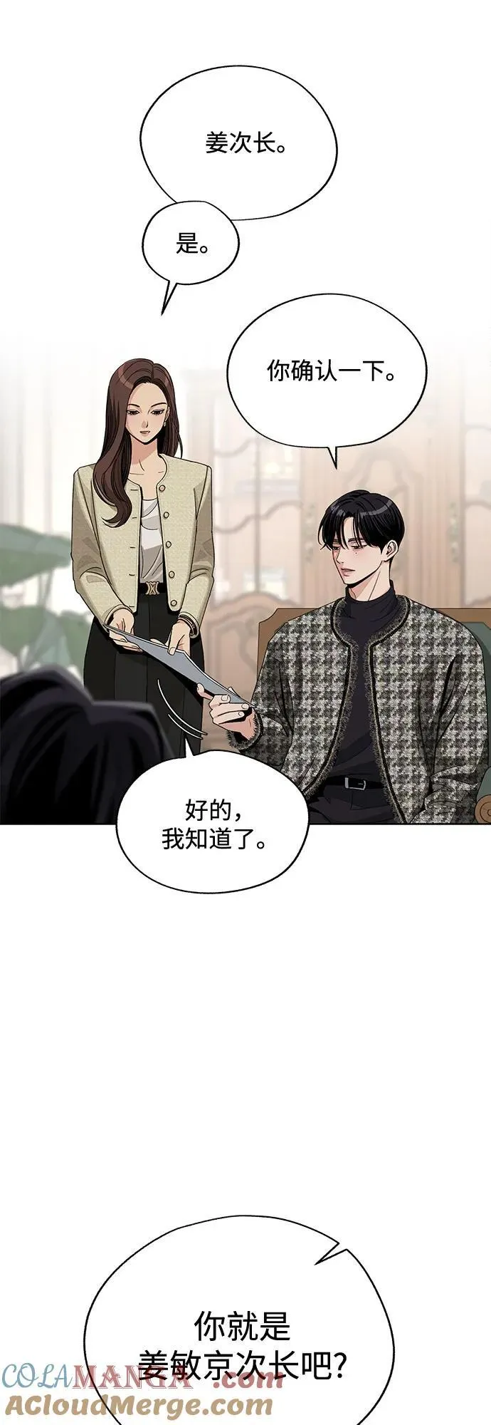 第65话 第43页