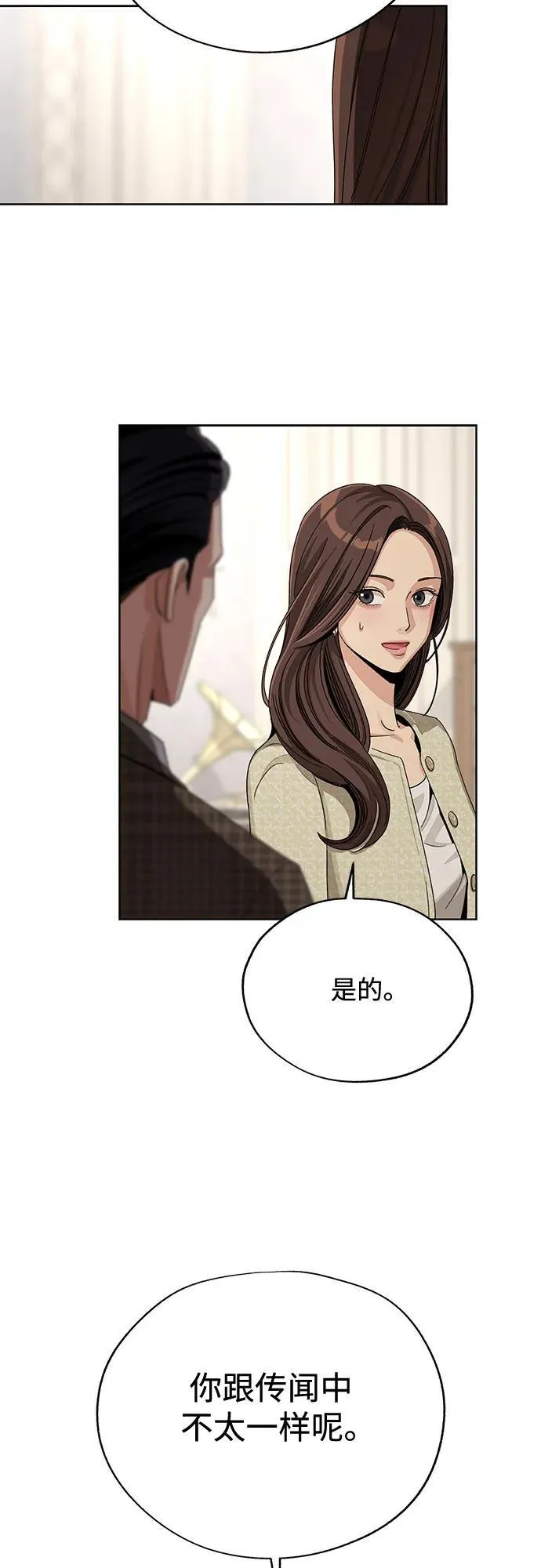 第65话 第44页