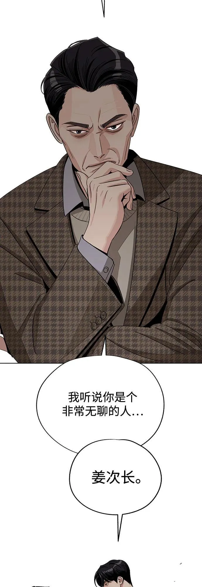 第65话 第45页