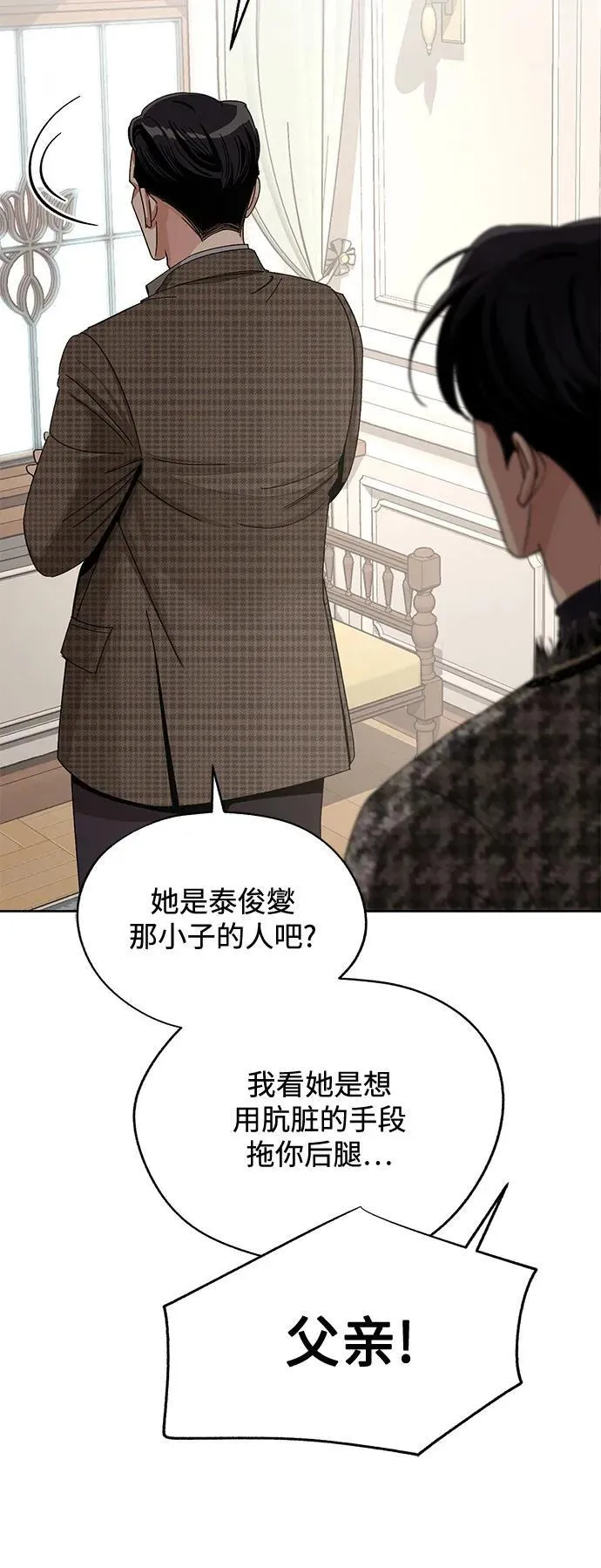 第65话 第48页
