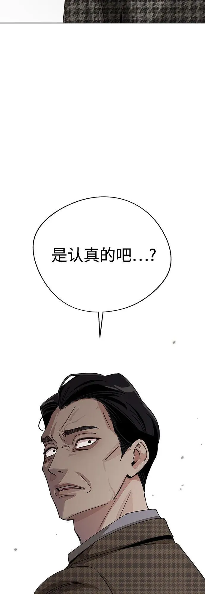 第66话 第3页