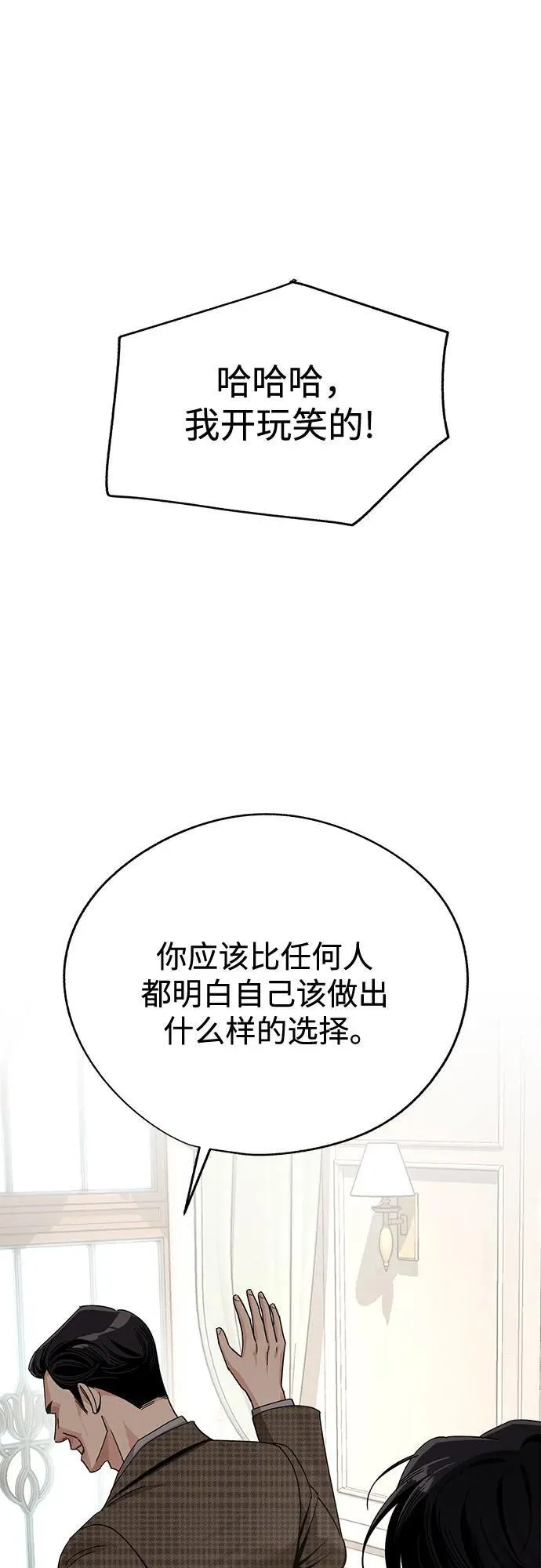 第66话 第6页