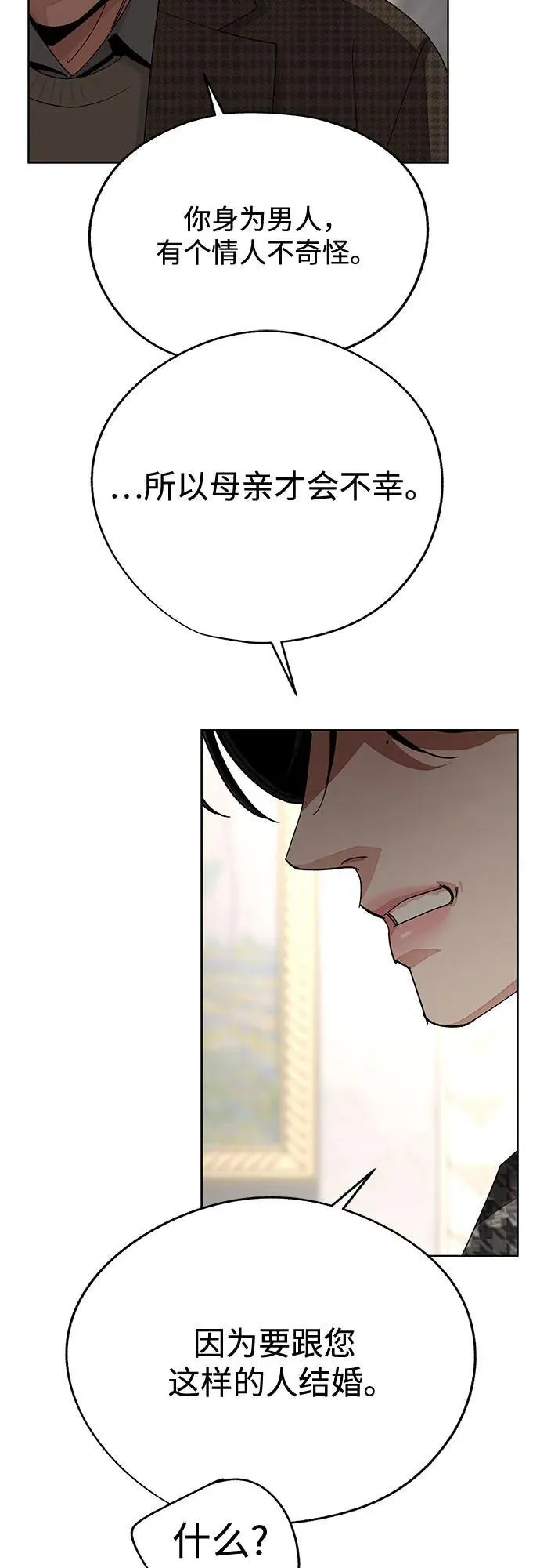 第66话 第8页