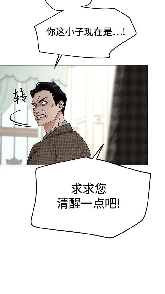 第66话 第9页