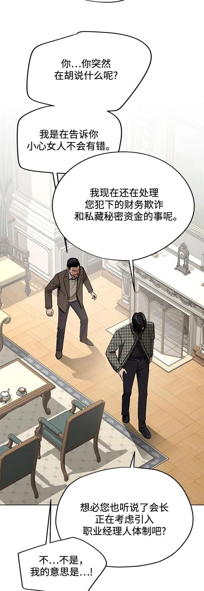第66话 第11页