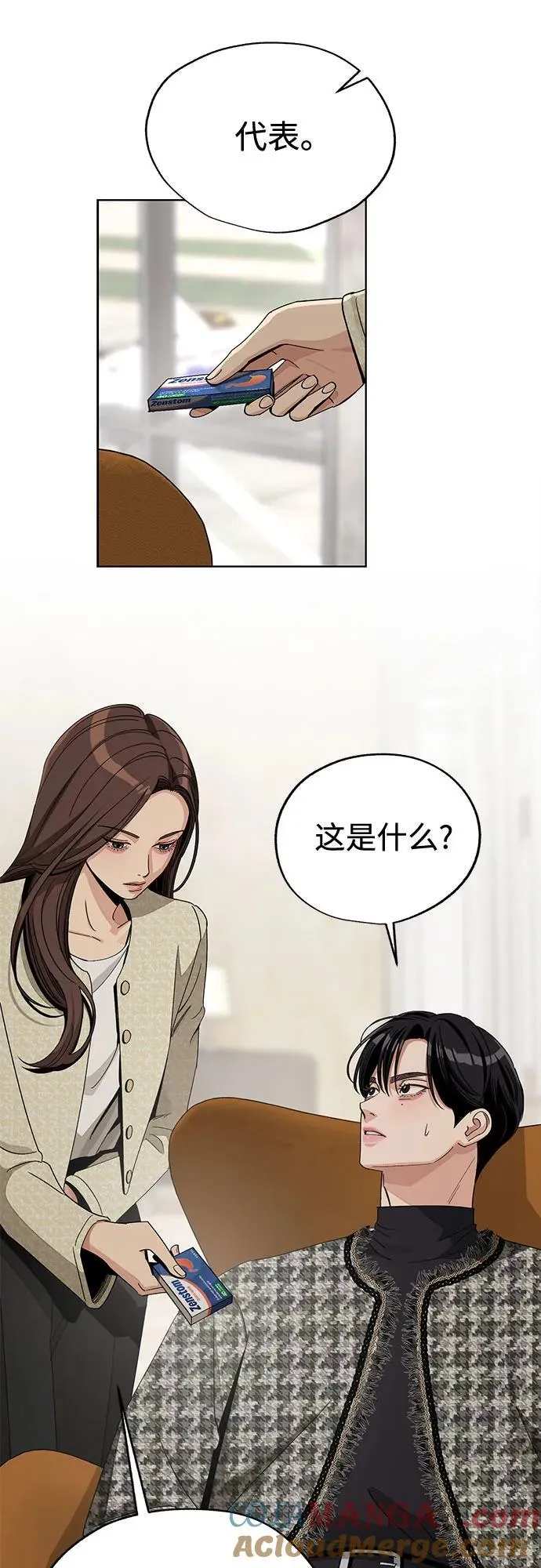 第66话 第19页