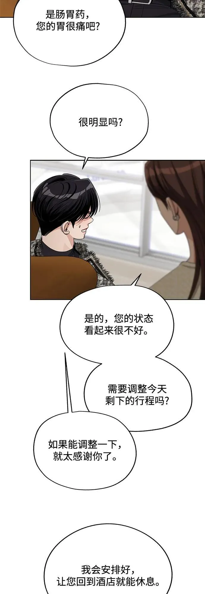 第66话 第20页