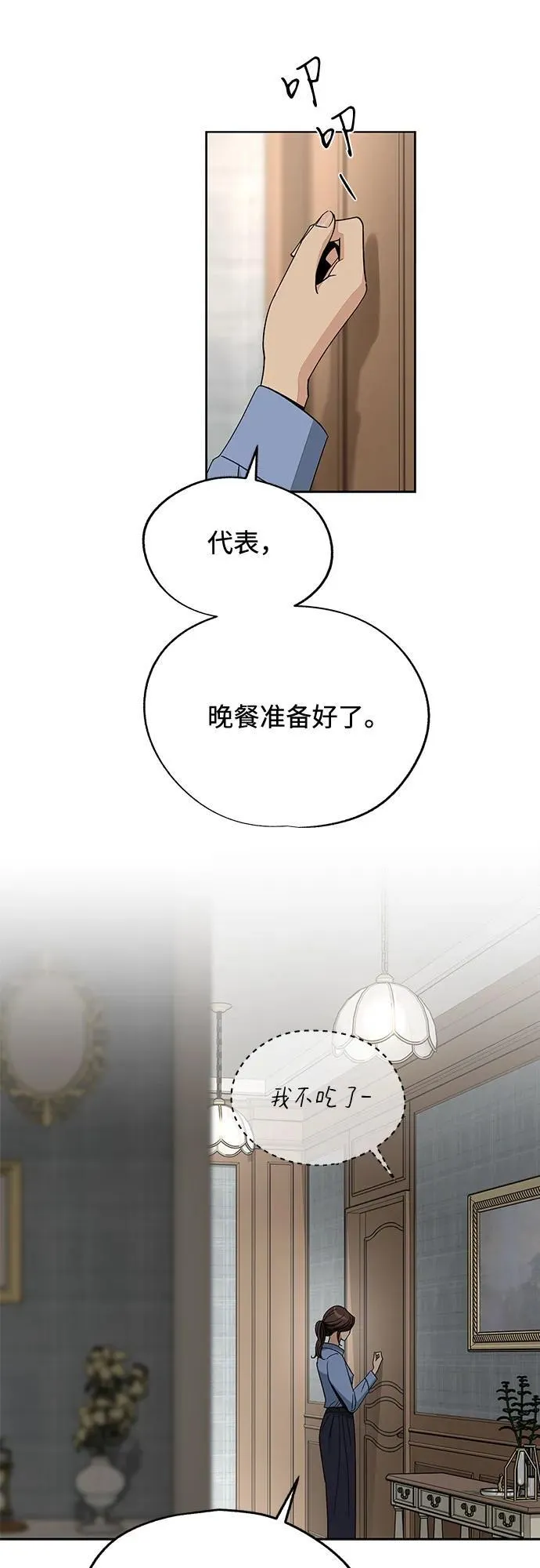 第66话 第24页