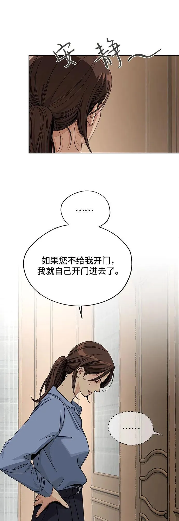 第66话 第26页