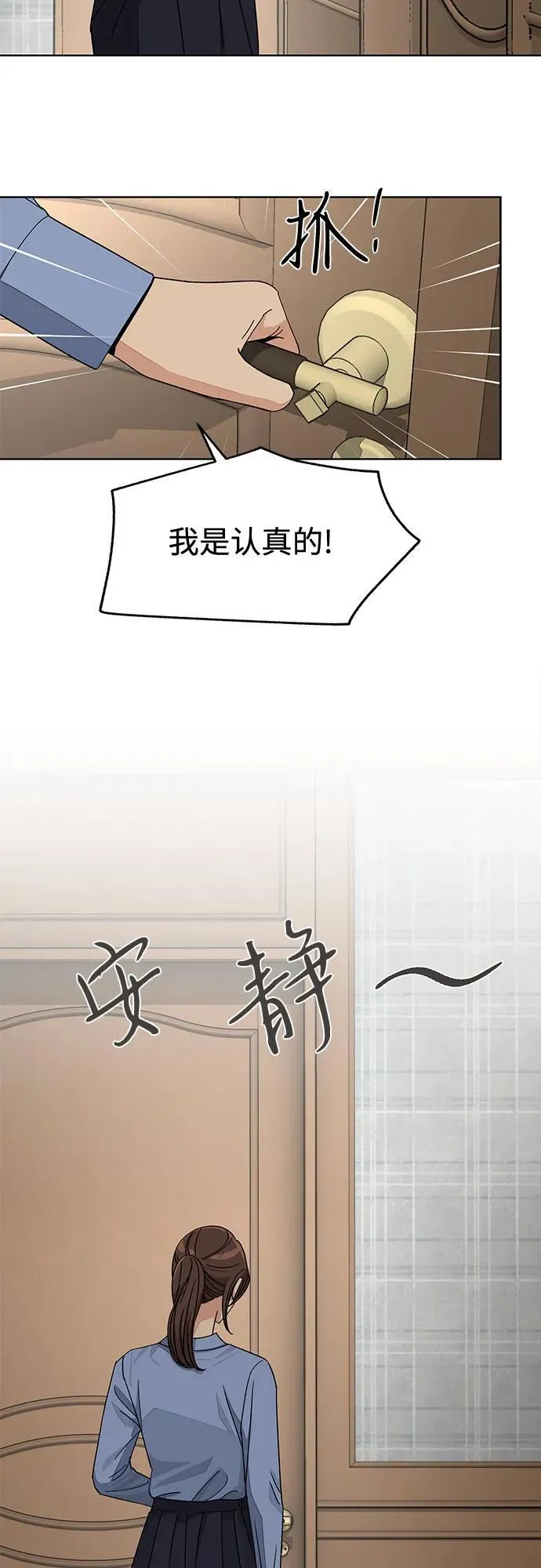 第66话 第27页