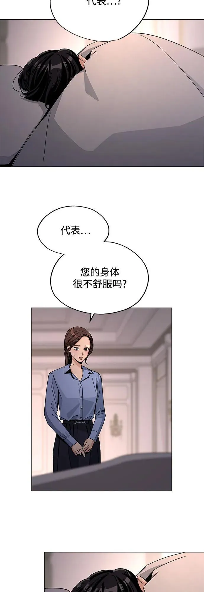 第66话 第30页