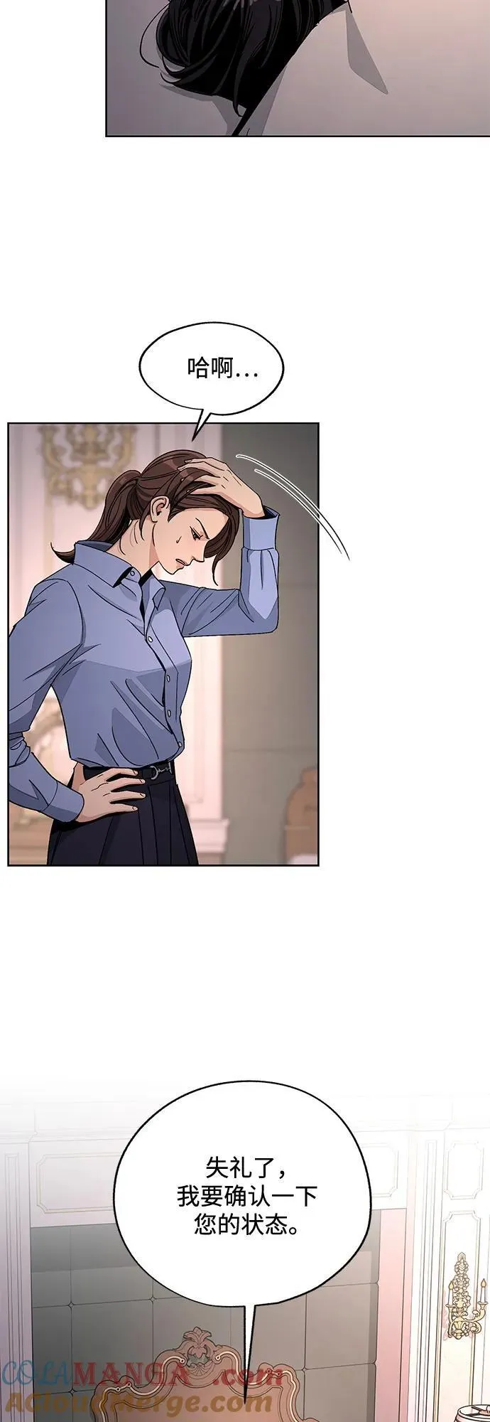 第66话 第31页