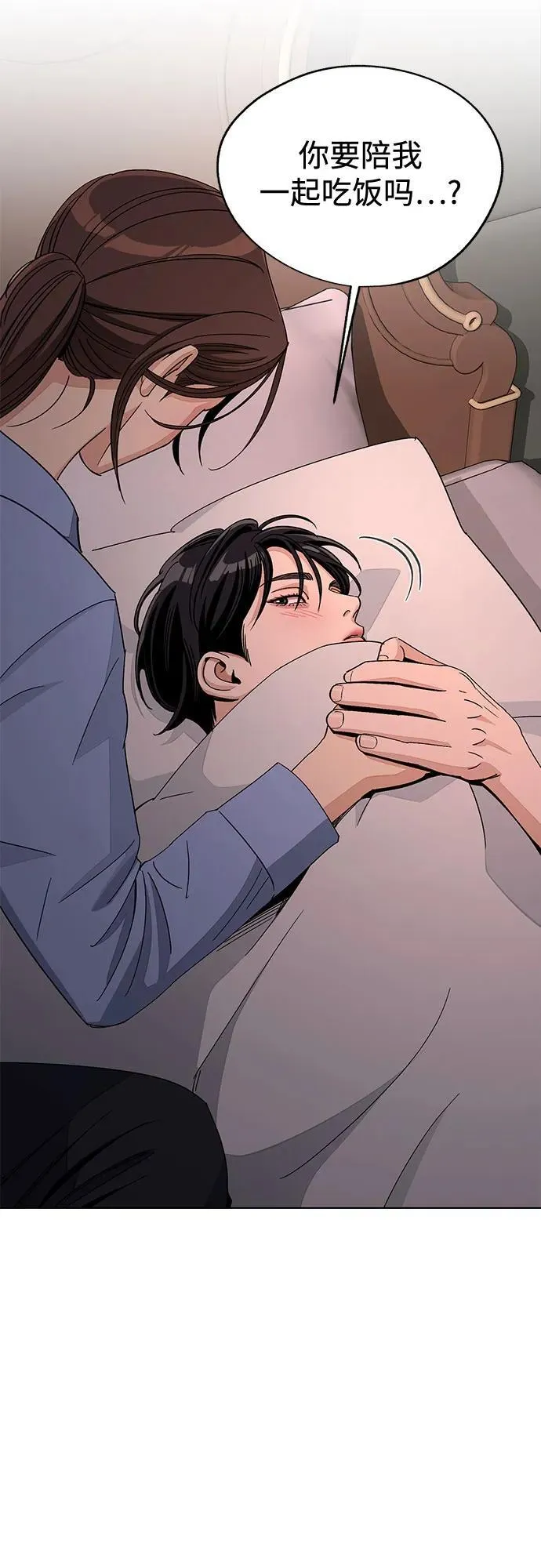 第66话 第33页