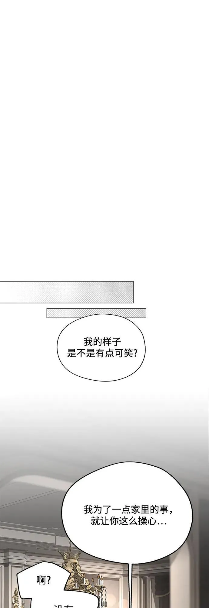 第66话 第35页