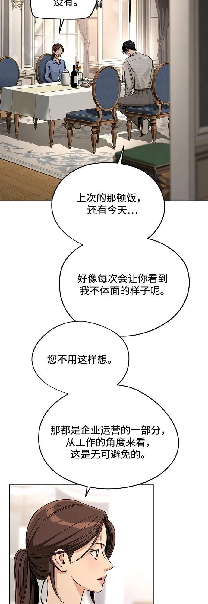 第66话 第36页