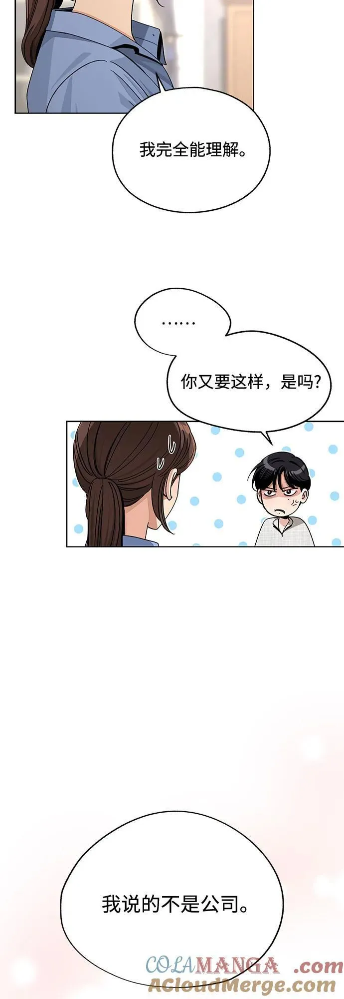 第66话 第37页