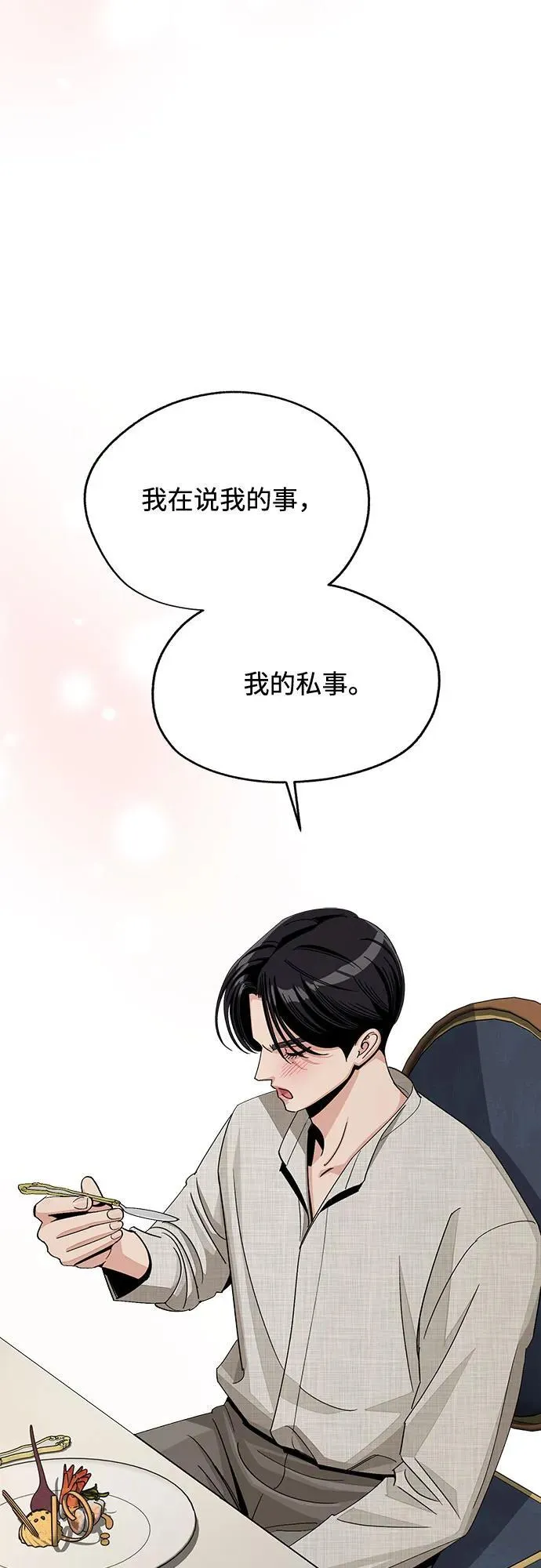 第66话 第38页